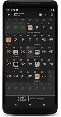 Odia Calendar android App screenshot 9