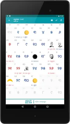 Odia Calendar android App screenshot 2