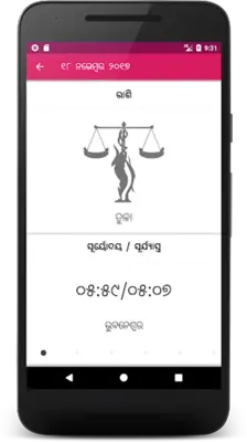 Odia Calendar android App screenshot 3