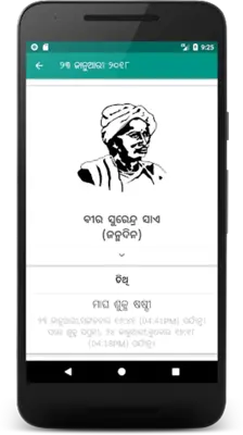 Odia Calendar android App screenshot 6