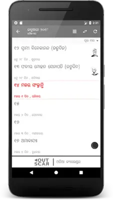 Odia Calendar android App screenshot 7